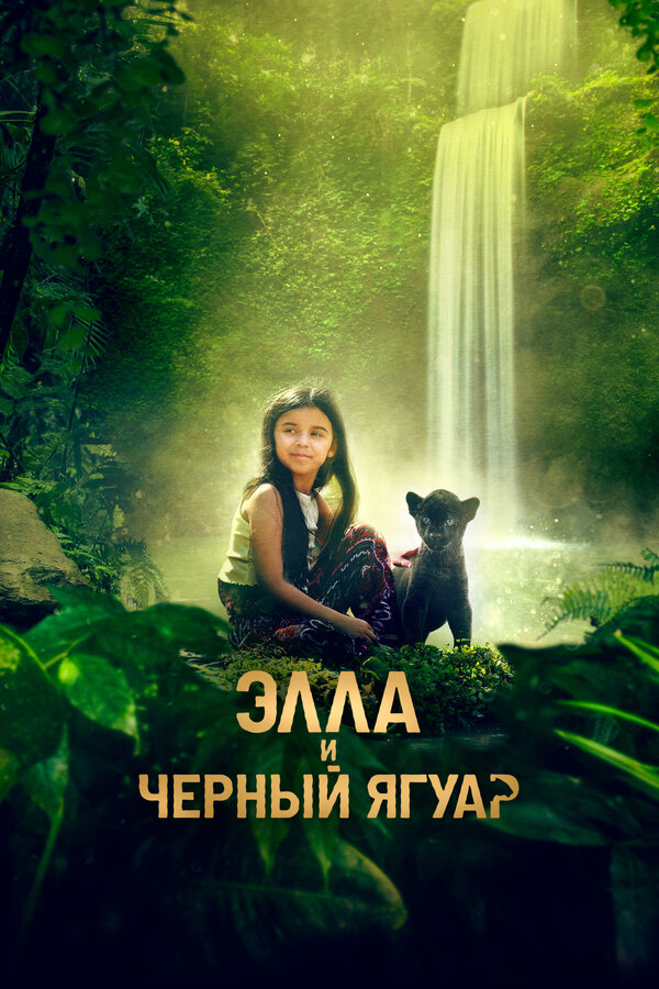 Постер сериала